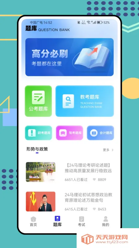 Ѽˢ2025ٷv1.0.0 ֻͼ0