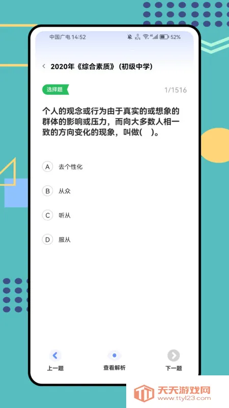 Ѽˢ2025ٷv1.0.0 ֻͼ2