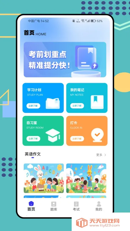 Ѽˢ2025ٷv1.0.0 ֻͼ3