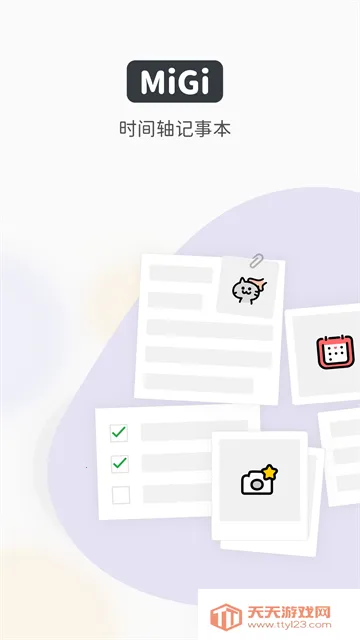 Migi�ʼǱ�(�ʼǹ���)v1.15.2 �ٷ������ͼ1