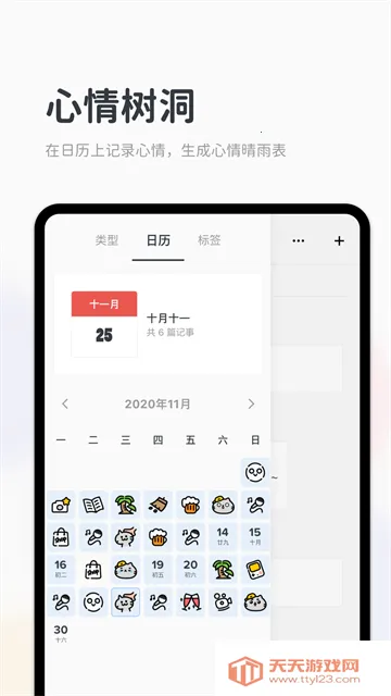 Migi�ʼǱ�(�ʼǹ���)v1.15.2 �ٷ������ͼ3