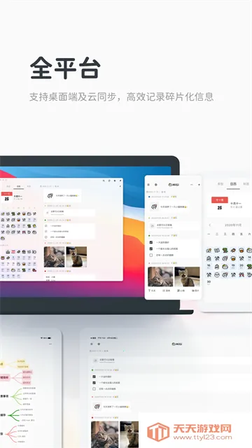 Migi�ʼǱ�(�ʼǹ���)v1.15.2 �ٷ������ͼ0