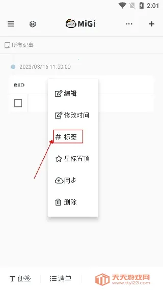 Migi�ʼǱ�(�ʼǹ���)
