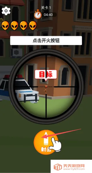 黄金射手(寻物射击游) 黄金射手(寻物射击游)