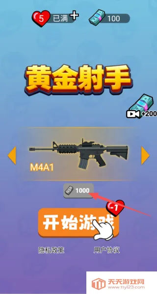 黄金射手(寻物射击游) 黄金射手(寻物射击游)