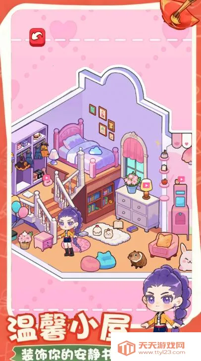 ŮŰ2025ٷv1.0 ׿ͼ4