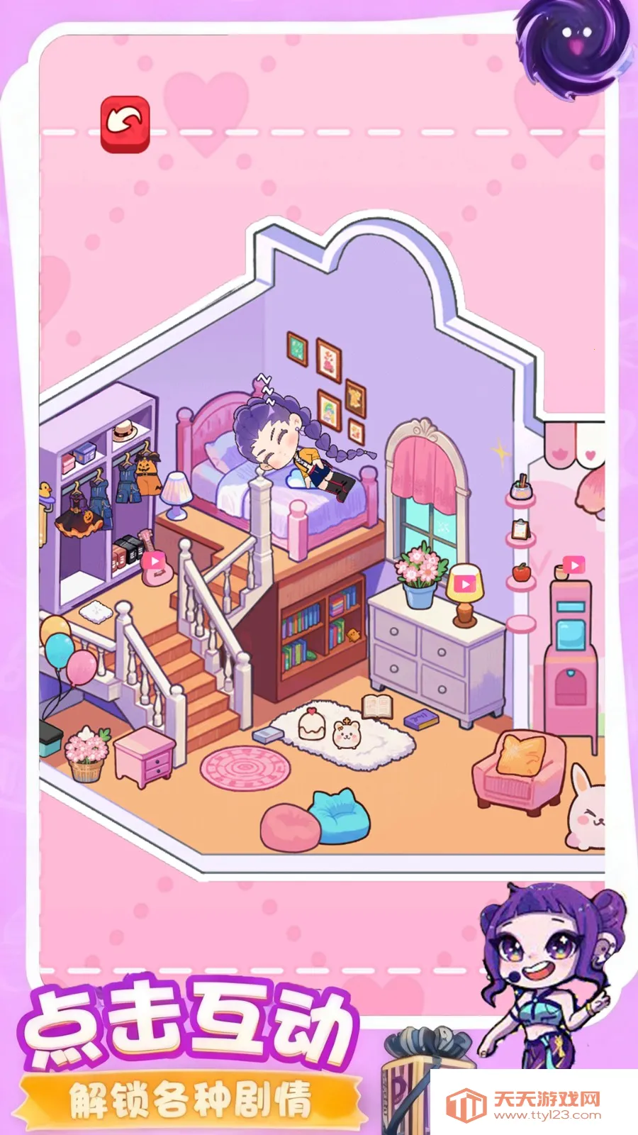 ŮŰ2025ٷv1.0 ׿ͼ2