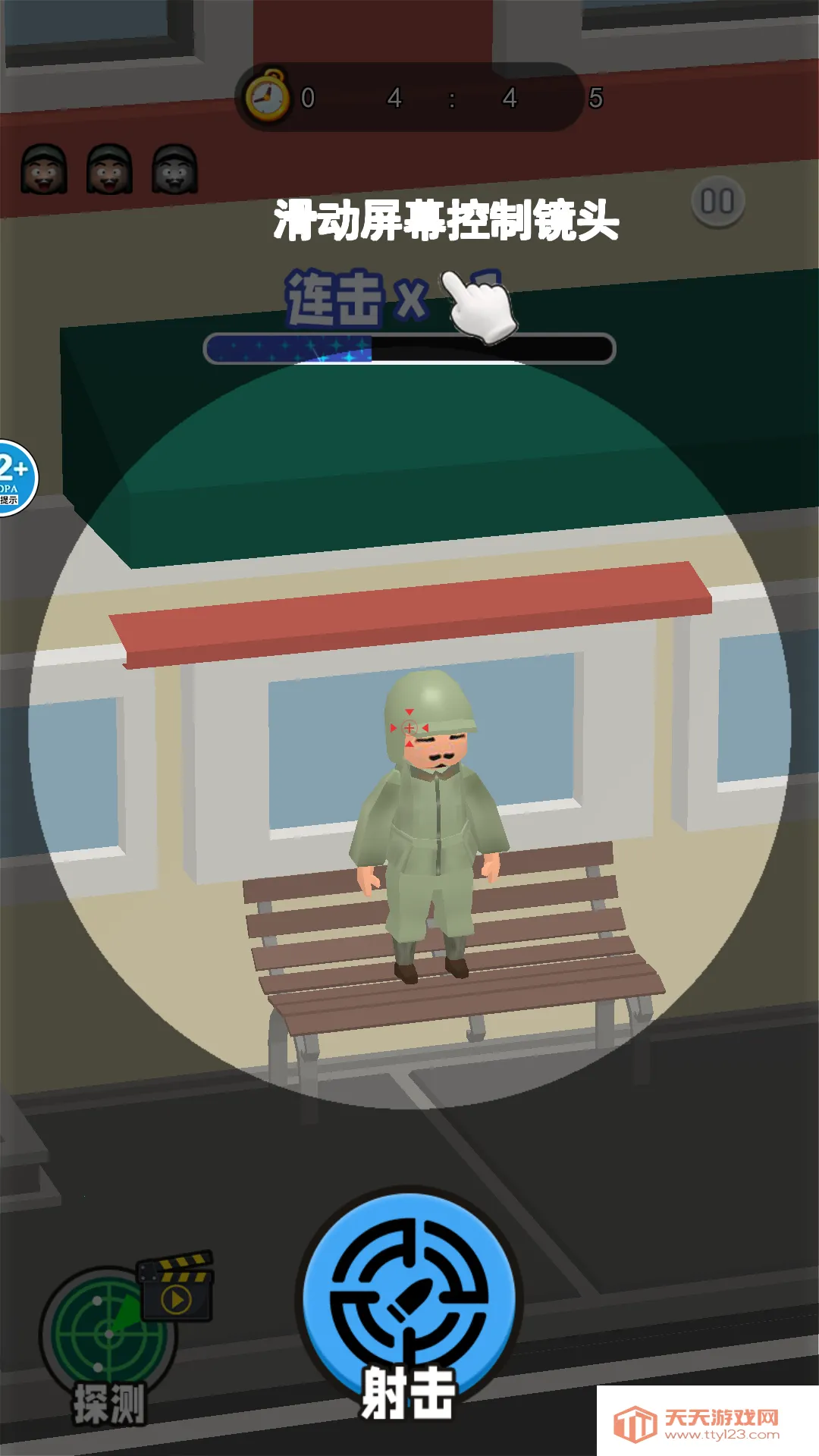 һԪ֮ѻ׿ֻv1.0 ׿ͼ3