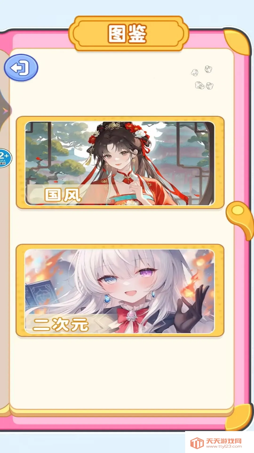 可爱泡泡贴纸最新手机版v1.0 安卓版截图0