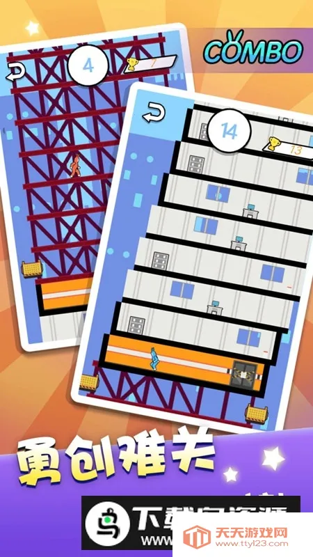 超级冰火人小安卓版手机版v1.1.8 免费版截图4