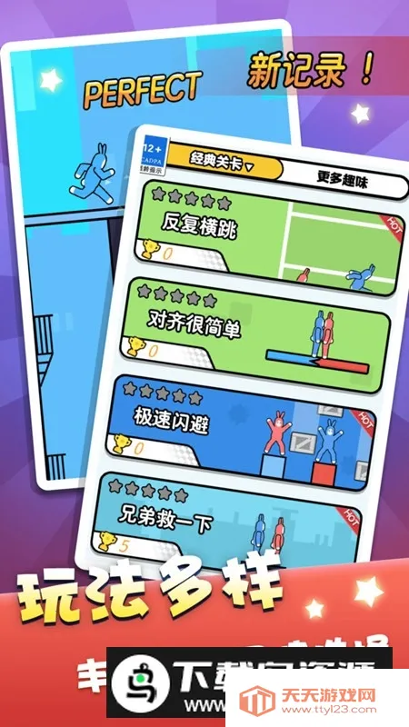 超级冰火人小安卓版手机版v1.1.8 免费版截图0