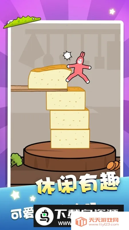 超级冰火人小安卓版手机版v1.1.8 免费版截图1