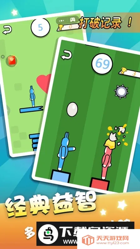 超级冰火人小安卓版手机版 超级冰火人小安卓版手机版