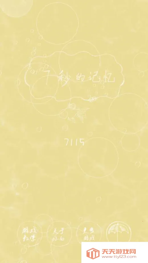 ļ2025ٷ°汾v1.1 Ѱͼ2