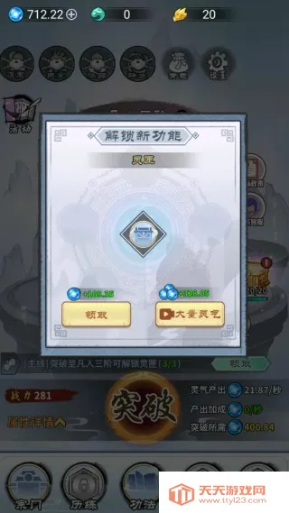 修仙飞升之路(仙侠模拟游) 修仙飞升之路(仙侠模拟游)