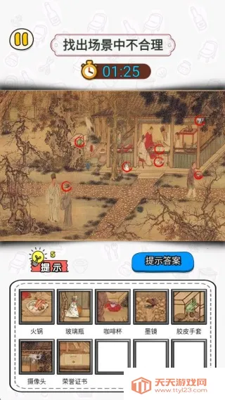 梗王来找茬安卓版手机版v1.0.5 免费版截图0