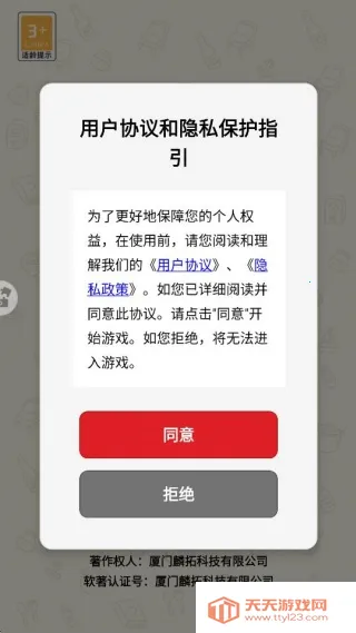 梗王来找茬安卓版手机版 梗王来找茬安卓版手机版