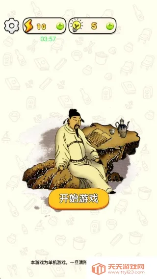 梗王来找茬安卓版手机版v1.0.5 免费版截图3