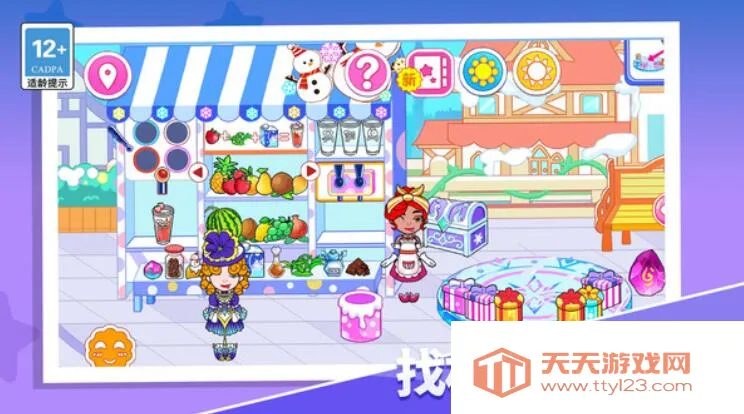 就是爱换装2025最新版本v1.0.0 安卓版截图3