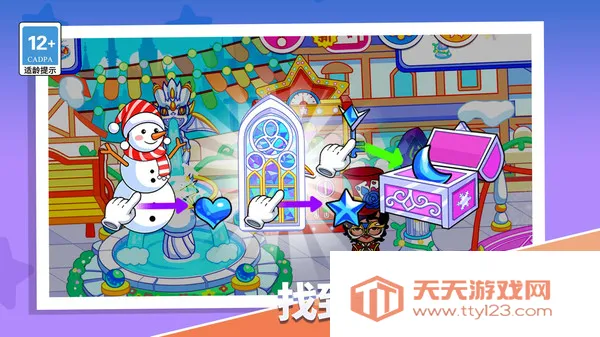 就是爱换装2025最新版本v1.0.0 安卓版截图1