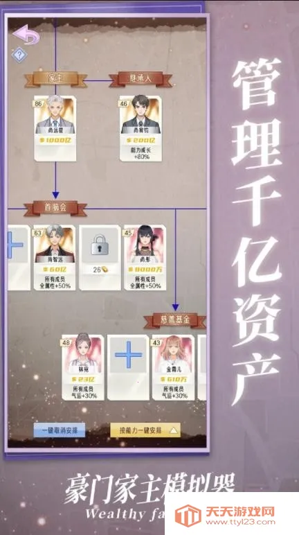 żģ2025ذװv1.0.0 ׿ͼ1