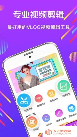 Ƶ(Ƶ༭)v5.3.5 ٷͼ4