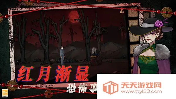 山村老屋4安卓版手机版v1.0.1 手机版截图0