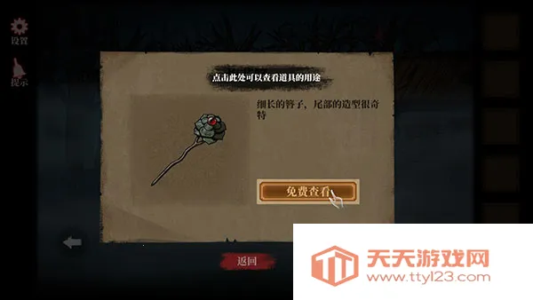 山村老屋4安卓版手机版 山村老屋4安卓版手机版