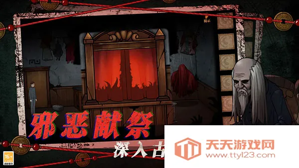 山村老屋4安卓版手机版v1.0.1 手机版截图3