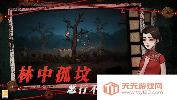 山村老屋4安卓版手机版v1.0.1 手机版截图2