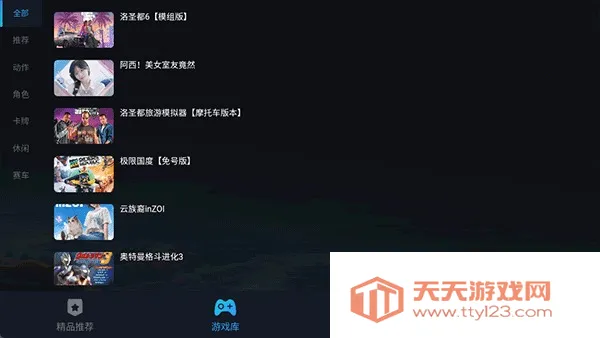 九一云游戏2025官方正版v1.0 官方正版截图2