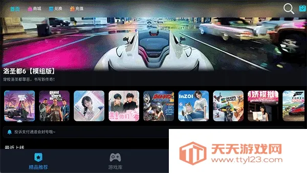 九一云游戏2025官方正版v1.0 官方正版截图3