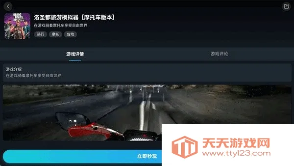 九一云游戏2025官方正版 九一云游戏2025官方正版