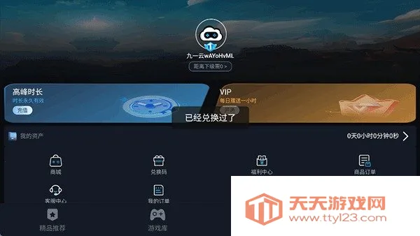 九一云游戏2025官方正版 九一云游戏2025官方正版