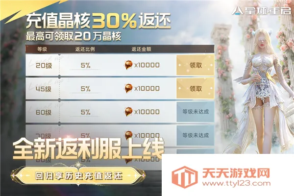 星球重启77232025最新版本v1.3.30 安卓版截图0