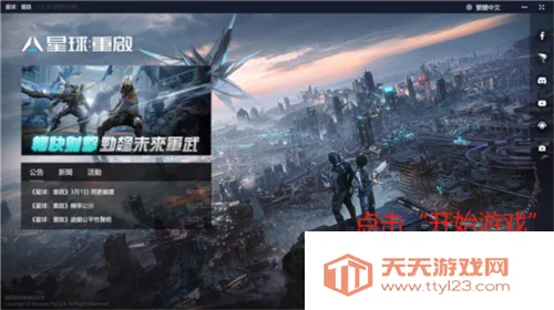 星球重启77232025最新版本 星球重启77232025最新版本