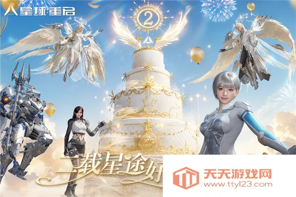 星球重启77232025最新版本v1.3.30 安卓版截图2