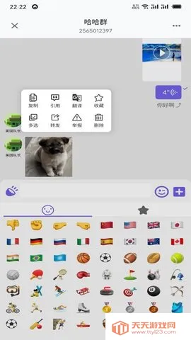 DKChat(线上社交聊)v1.1.27 免费版截图2