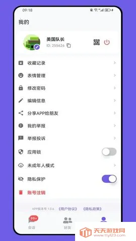 DKChat(线上社交聊)v1.1.27 免费版截图0