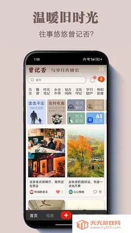 曾记否2025下载安装v1.1.2 免费版截图3