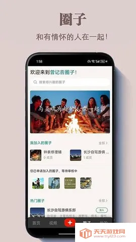 曾记否2025下载安装v1.1.2 免费版截图4