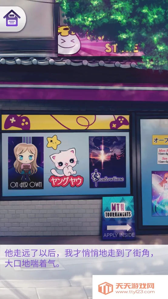 动漫爱情故事游戏2025官方最新版本v20.0 安卓版截图3