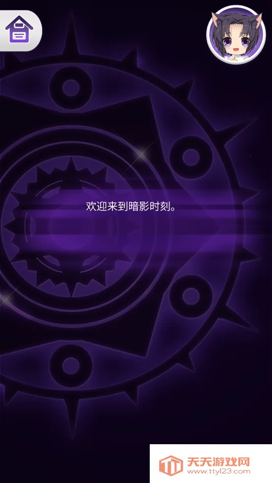 动漫爱情故事游戏2025官方最新版本v20.0 安卓版截图1