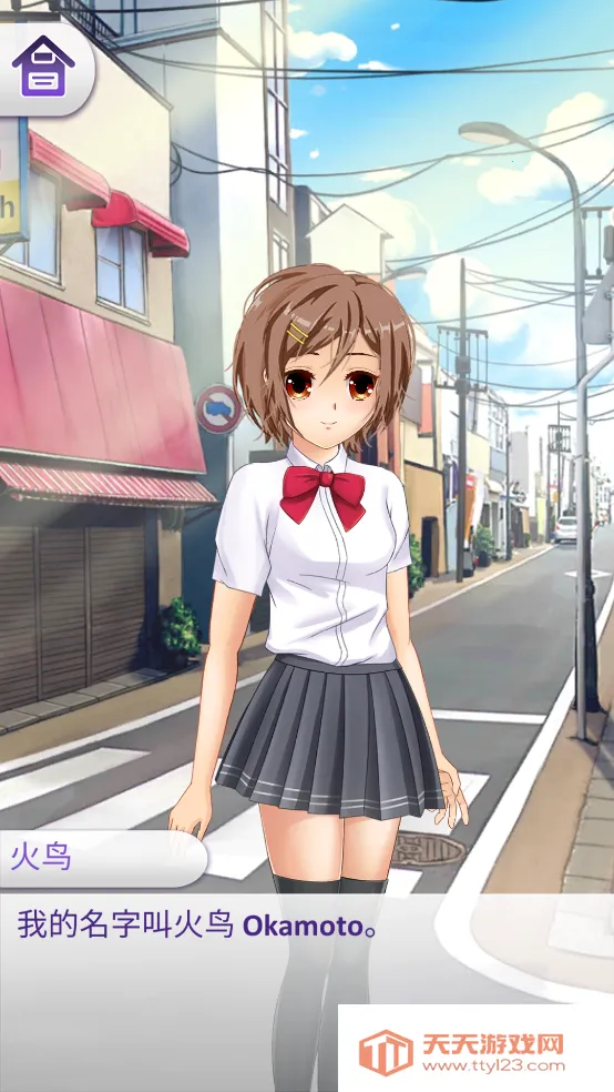 动漫爱情故事游戏2025官方最新版本v20.0 安卓版截图4