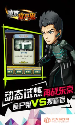 东京食尸鬼:打破枷锁(欧美服)2025官方最新版本v3.3637 官方正版截图0