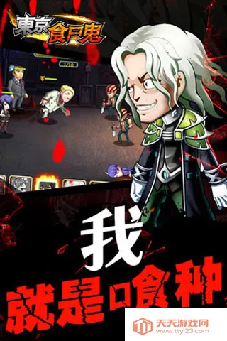 东京食尸鬼:打破枷锁(欧美服)2025官方最新版本v3.3637 官方正版截图2