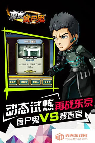 东京食尸鬼:打破枷锁(欧美服)2025官方最新版本v3.3637 官方正版截图3