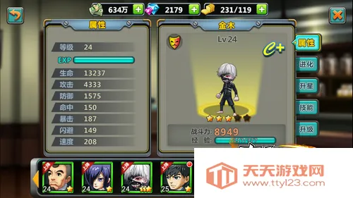 东京食尸鬼:打破枷锁(欧美服)2025官方最新版本 东京食尸鬼:打破枷锁(欧美服)2025官方最新版本