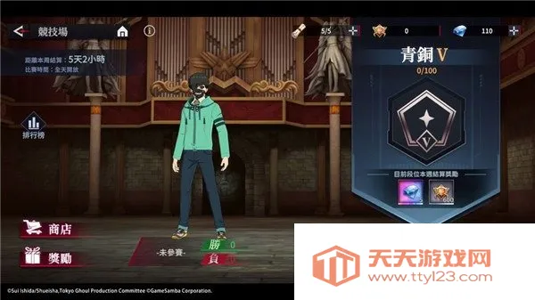 东京食尸鬼:打破枷锁(欧美服)2025官方最新版本 东京食尸鬼:打破枷锁(欧美服)2025官方最新版本