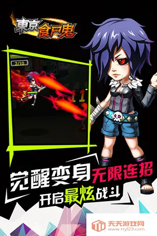 东京食尸鬼:打破枷锁(欧美服)2025官方最新版本v3.3637 官方正版截图4